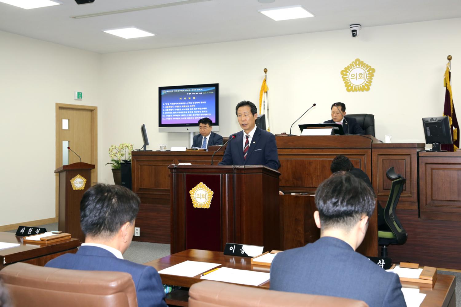 제255회 임시회 제2차 본회의 5