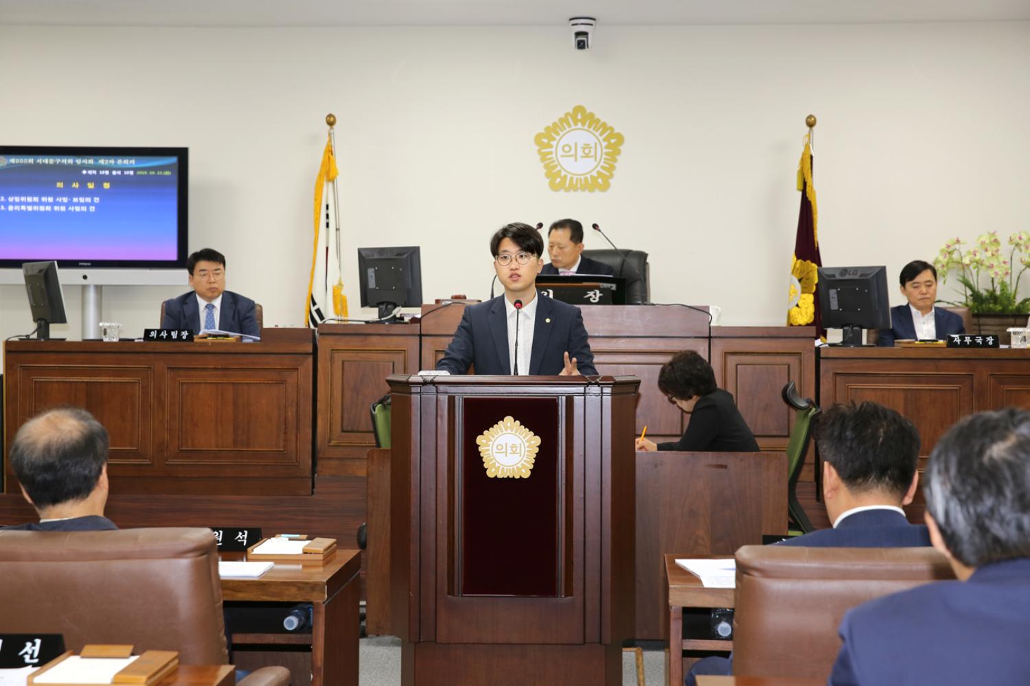 제255회 임시회 제2차 본회의 6