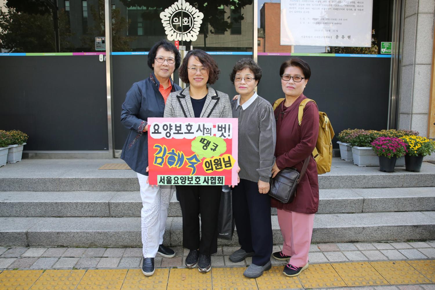 서울요양보호사협회 및 시각장애인 협회 방문기념 5