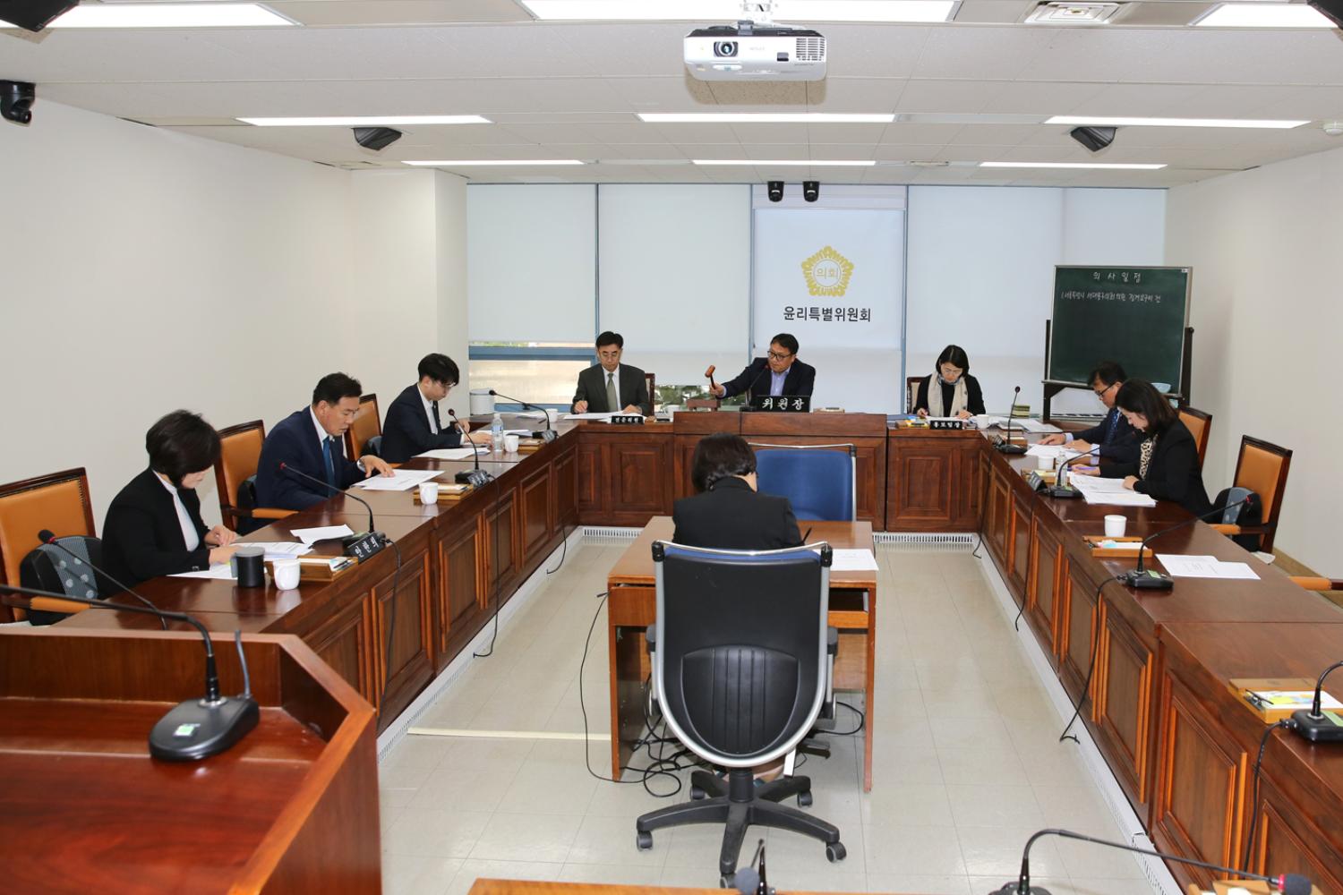 제255회 임시회 제5차 윤리특별위원회