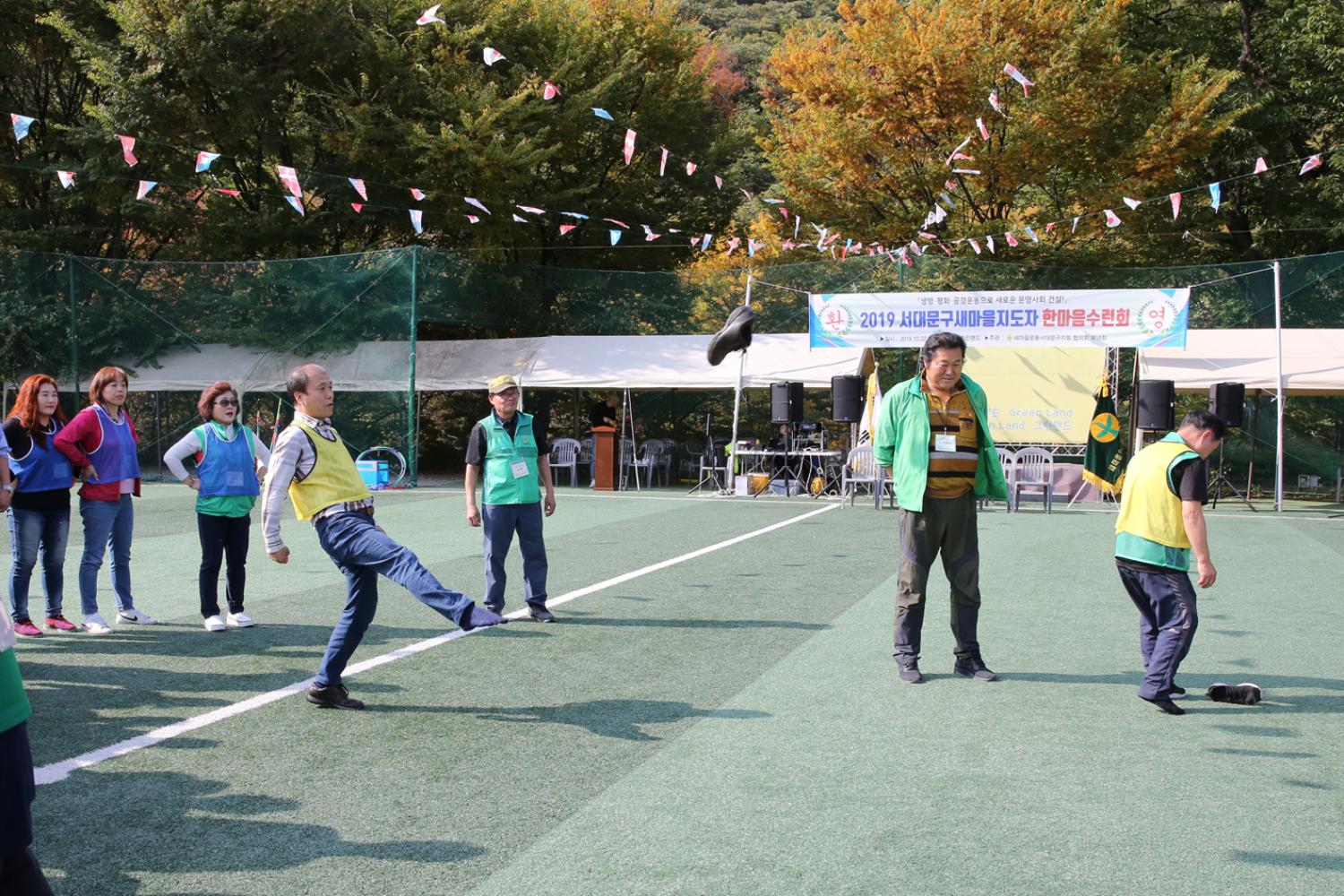2019 서대문구새마을지도자 한마음수련회 30
