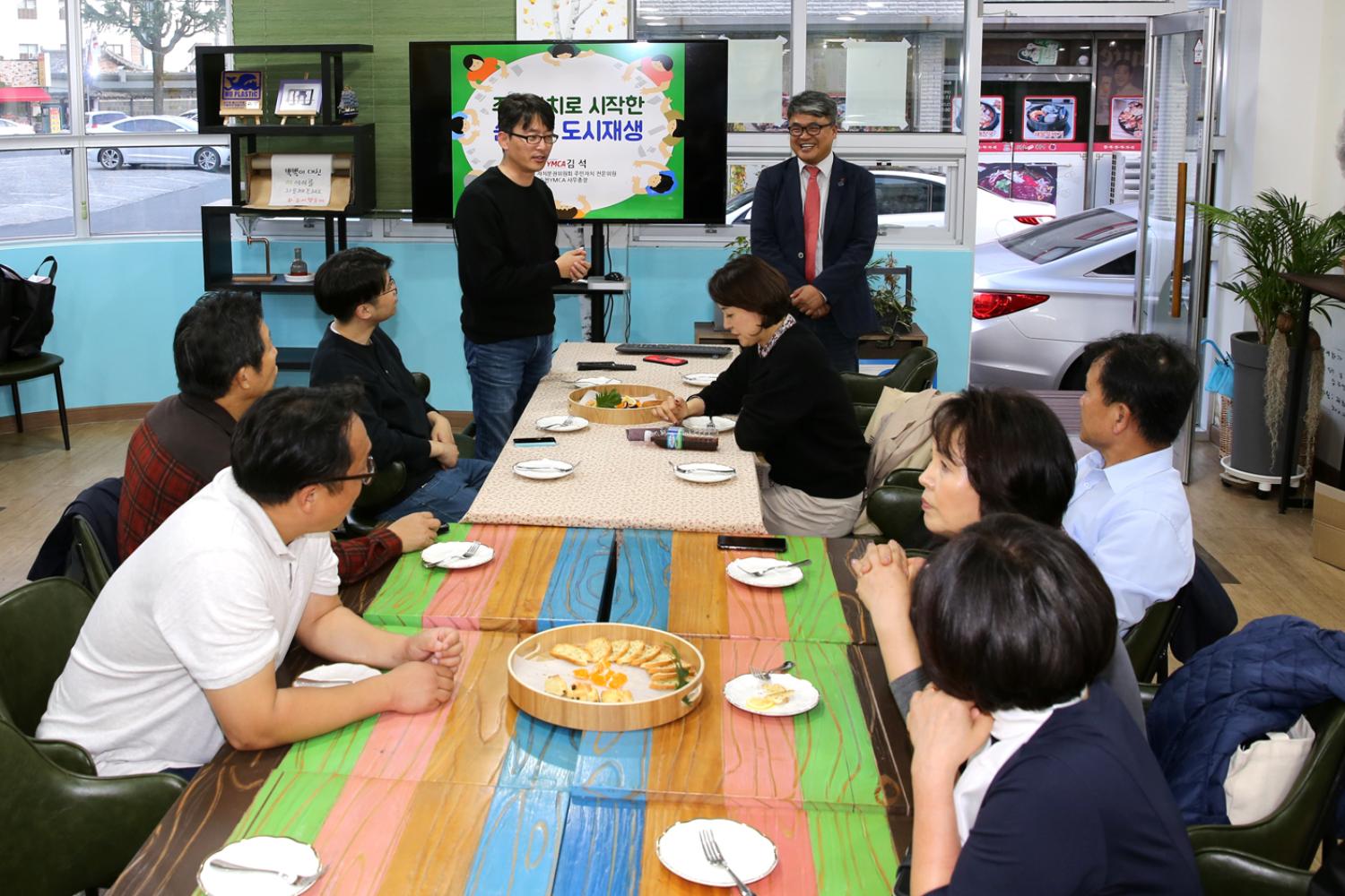 도시재생 전문가 특강