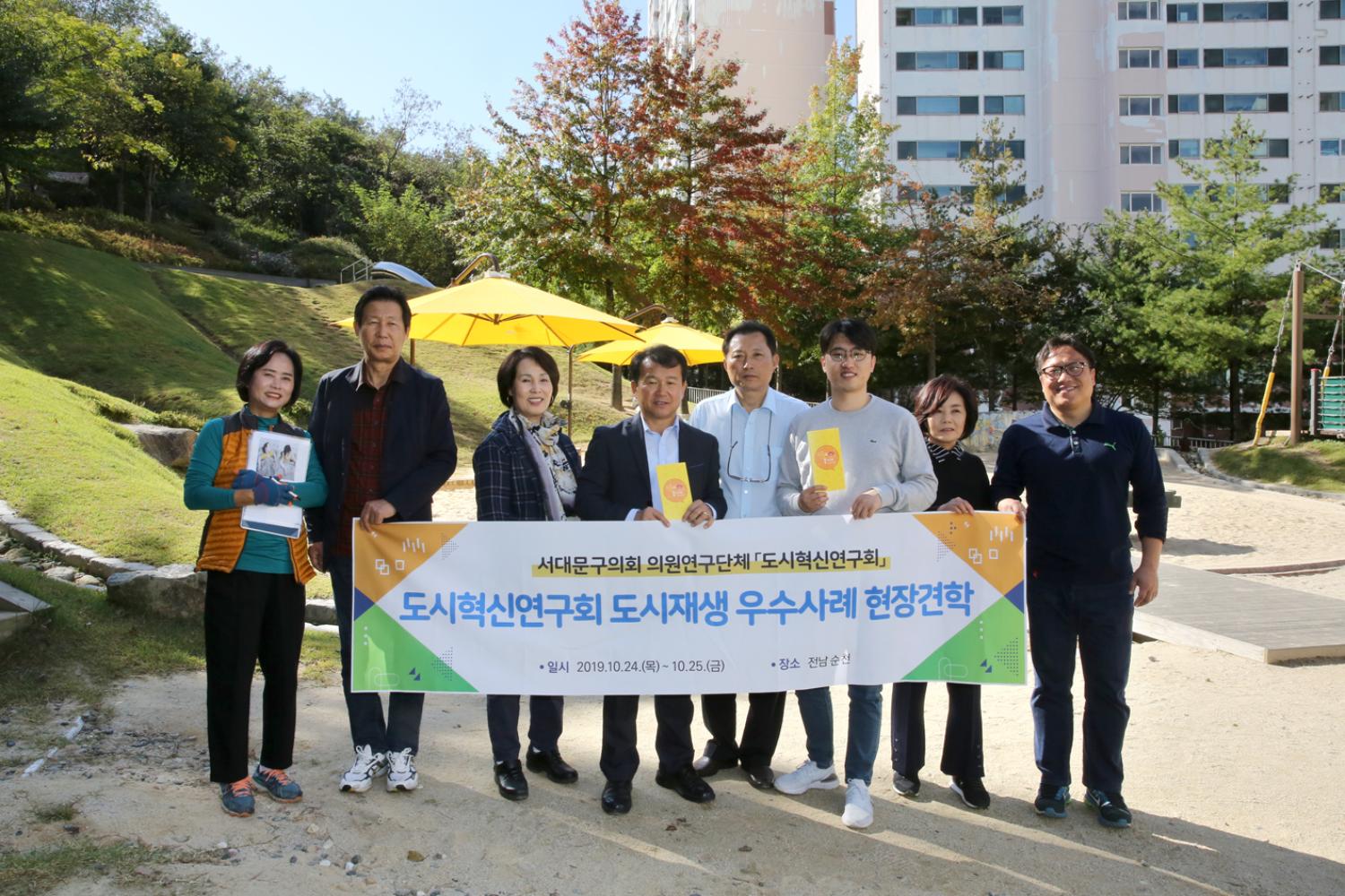 기적의 놀이터 1호점 현장방문