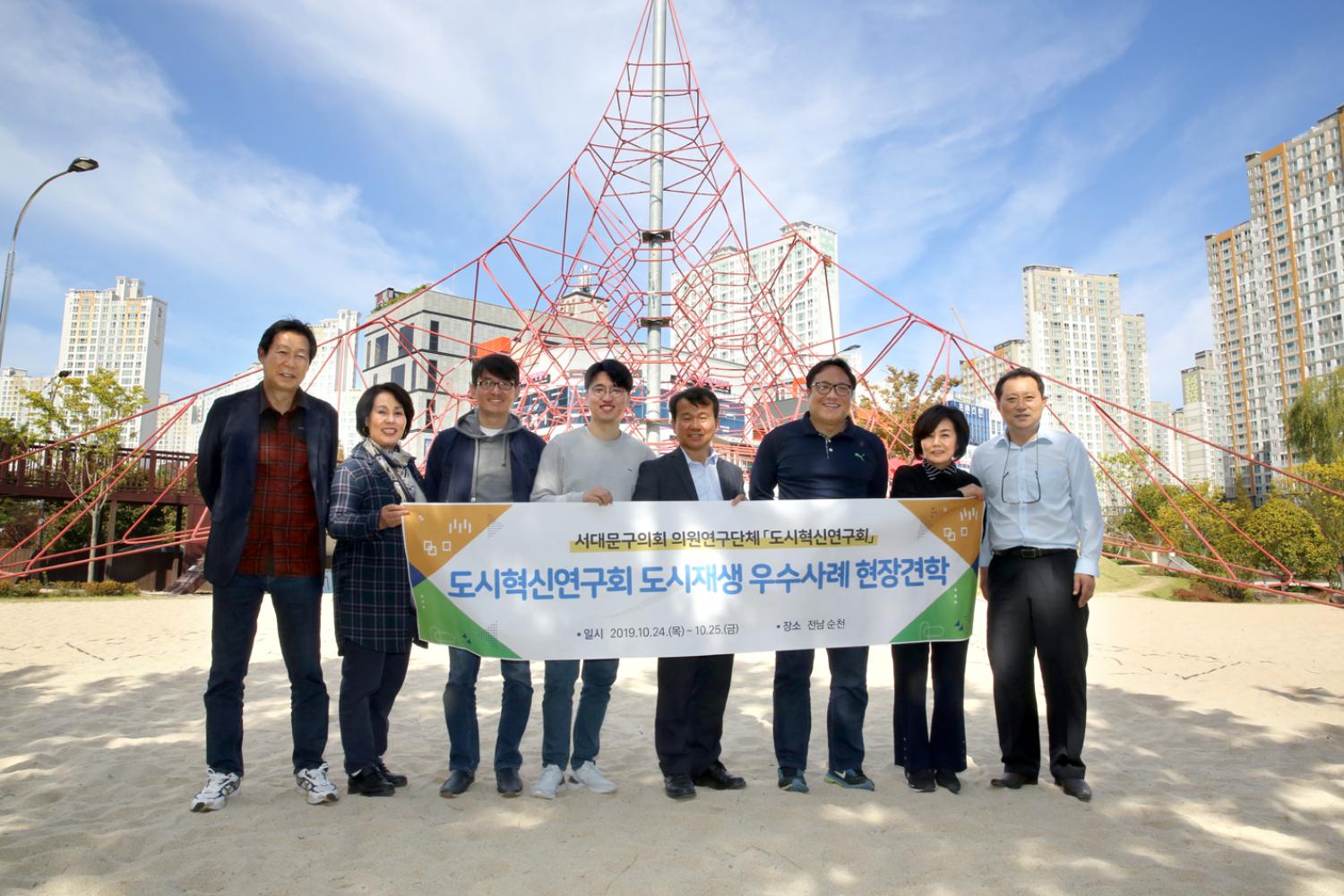 기적의 놀이터 2호점 현장방문