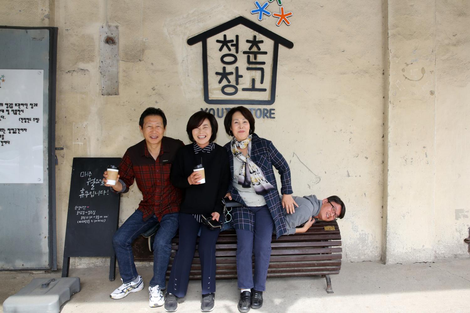 청년창업시설 청춘창고 7