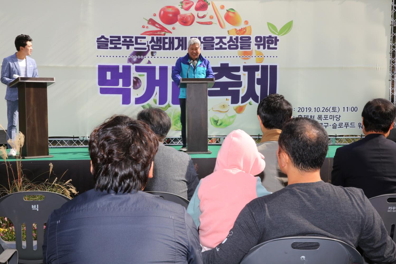 슬로푸드 생태계 마을조성을 위한 먹거리축제 3
