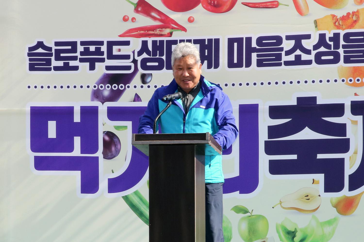 슬로푸드 생태계 마을조성을 위한 먹거리축제 4