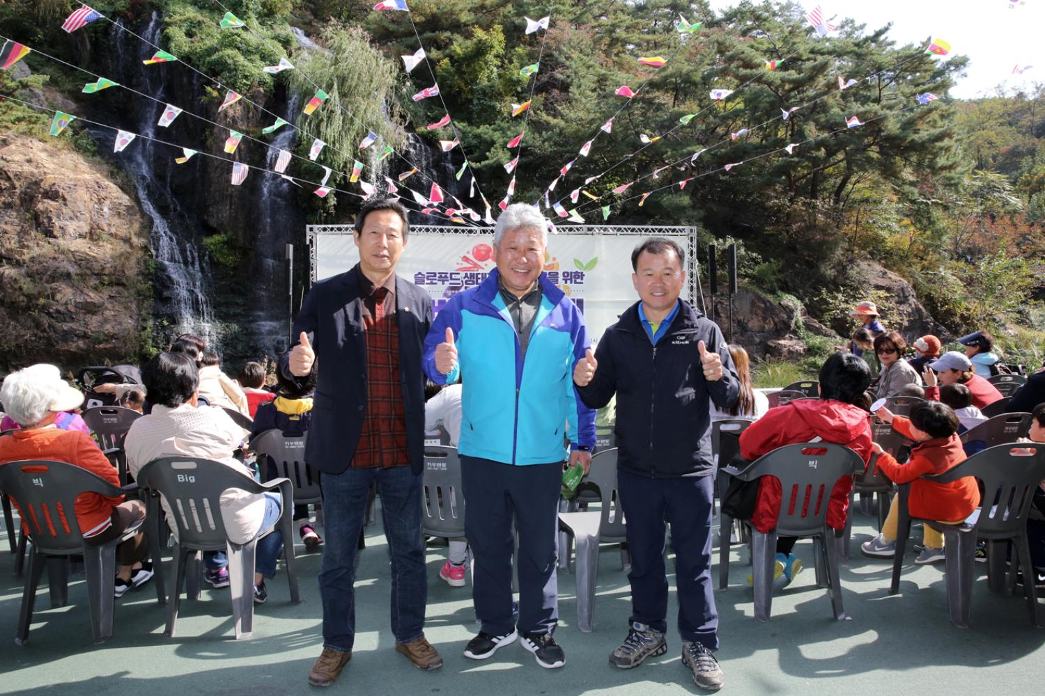 슬로푸드 생태계 마을조성을 위한 먹거리축제 7