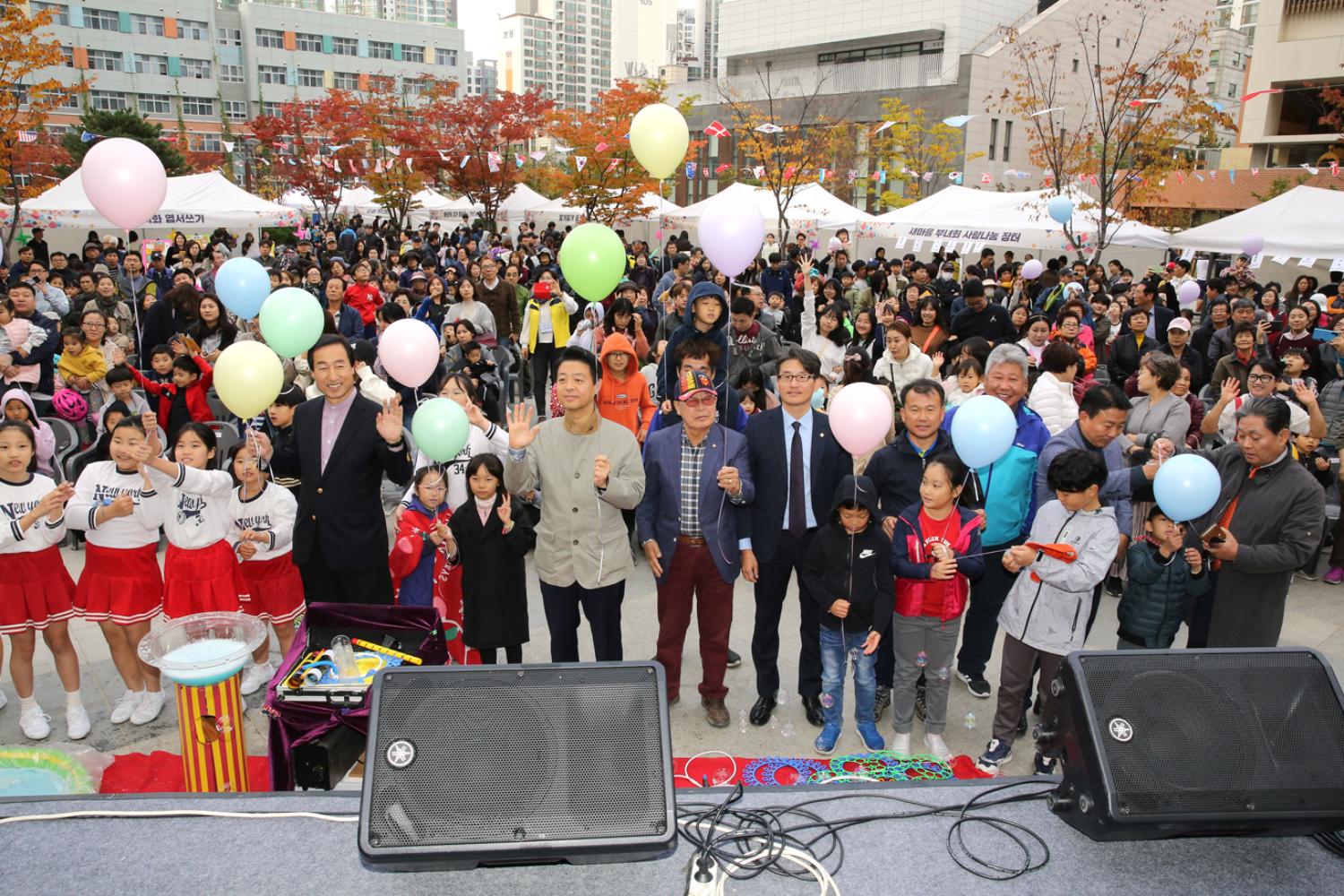 가재울에서 모래내까지 축제