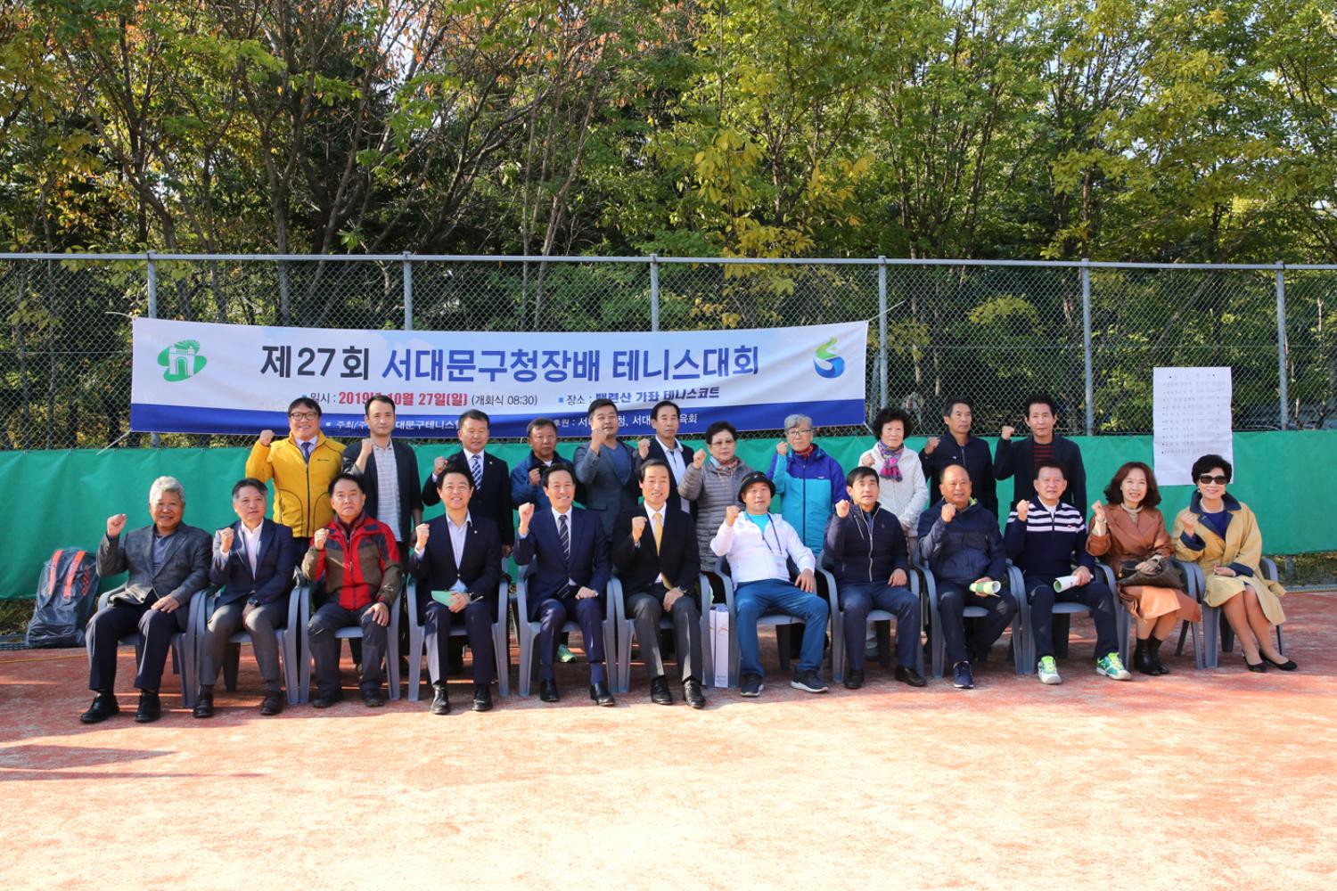 제27회 서대문구청장배 테니스대회 5