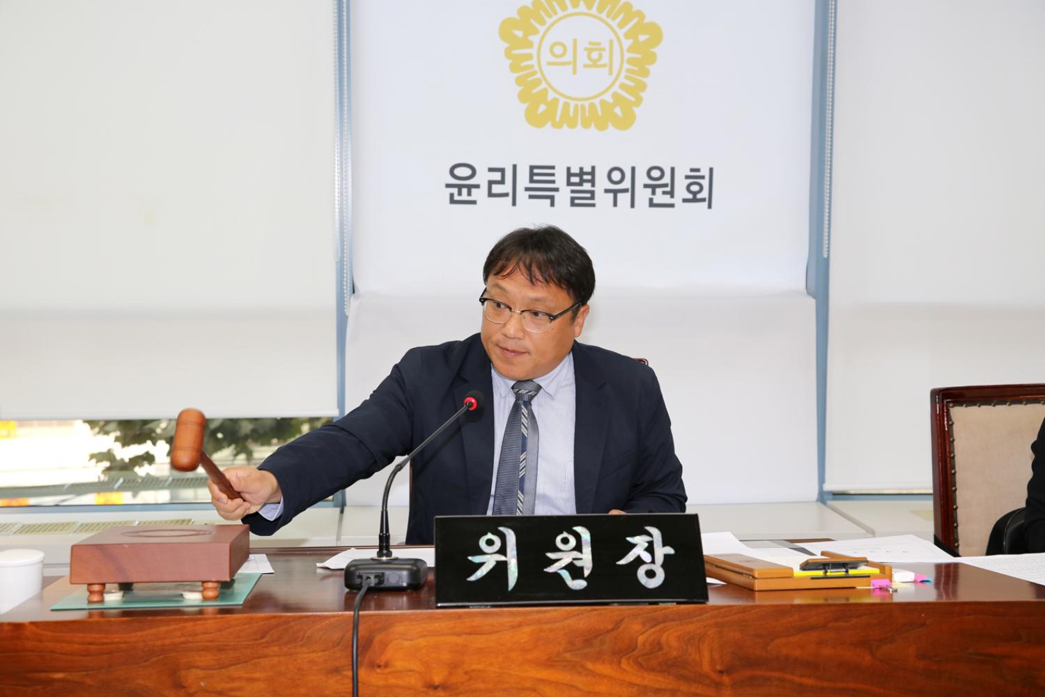 제255회 임시회 제6차 윤리특별위원회 2