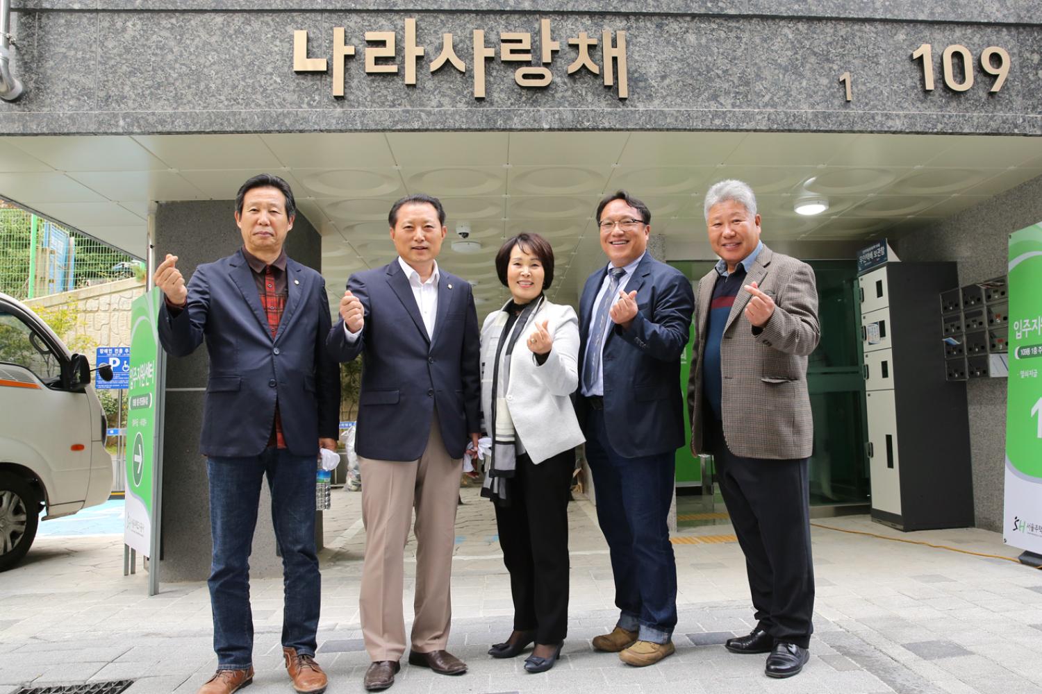 나라사랑채 2호 입주식 7
