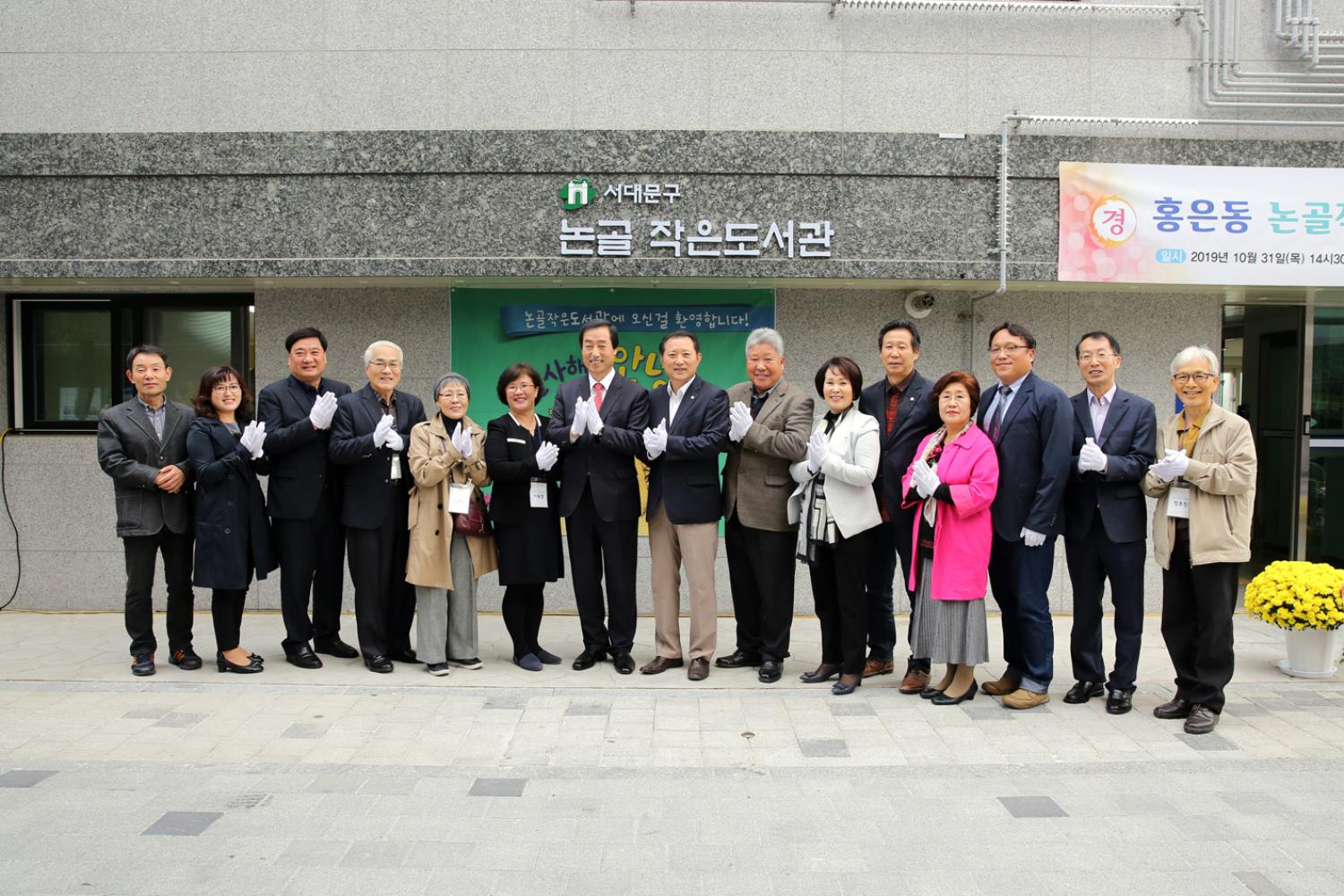 홍은동 논골 작은도서관 개관식 3