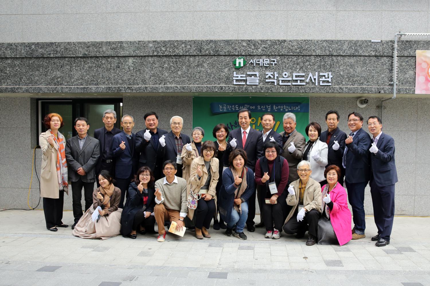 홍은동 논골 작은도서관 개관식 4