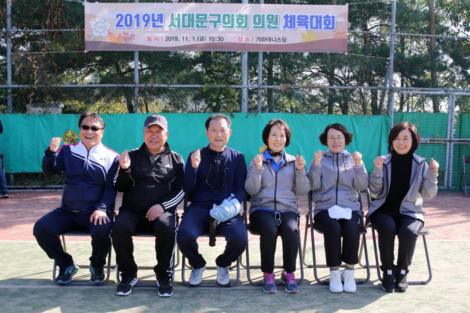2019년 서대문구의회 체육대회 3