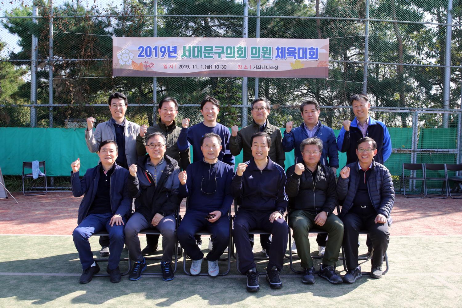 2019년 서대문구의회 체육대회 5