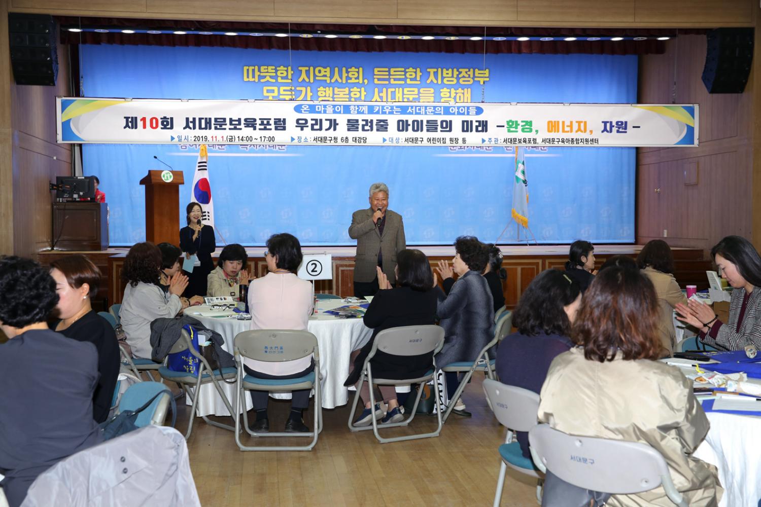 제10회 서대문보육포럼 6