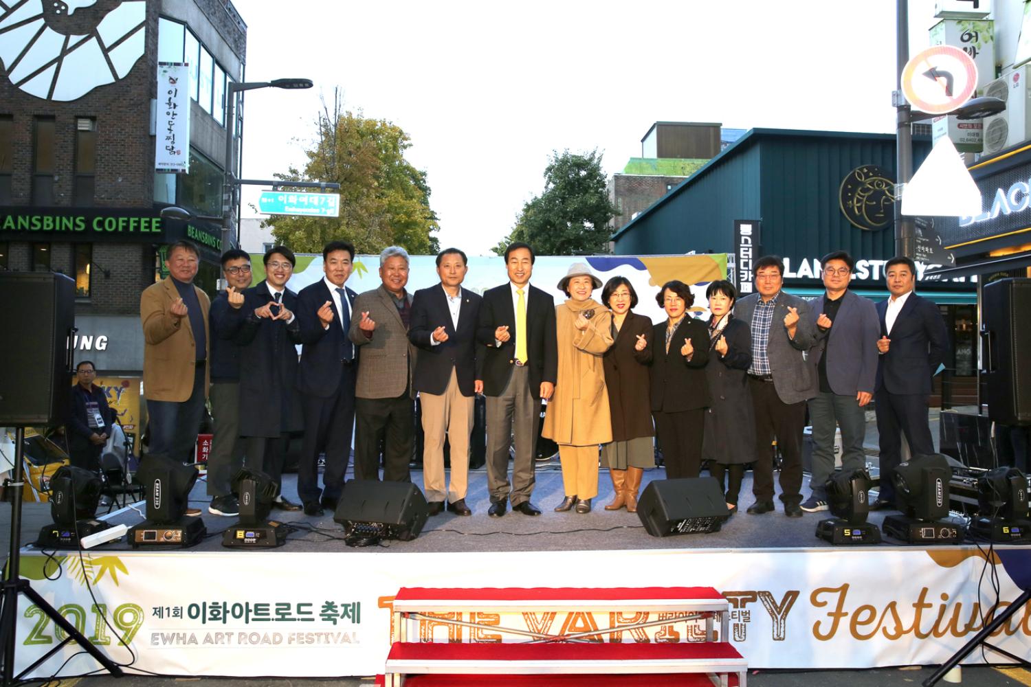 제1회 이화아트로드축제 2