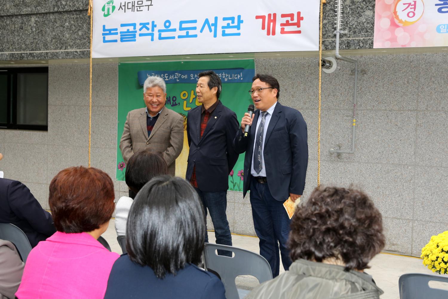 홍은동 논골 작은도서관 개관식 13