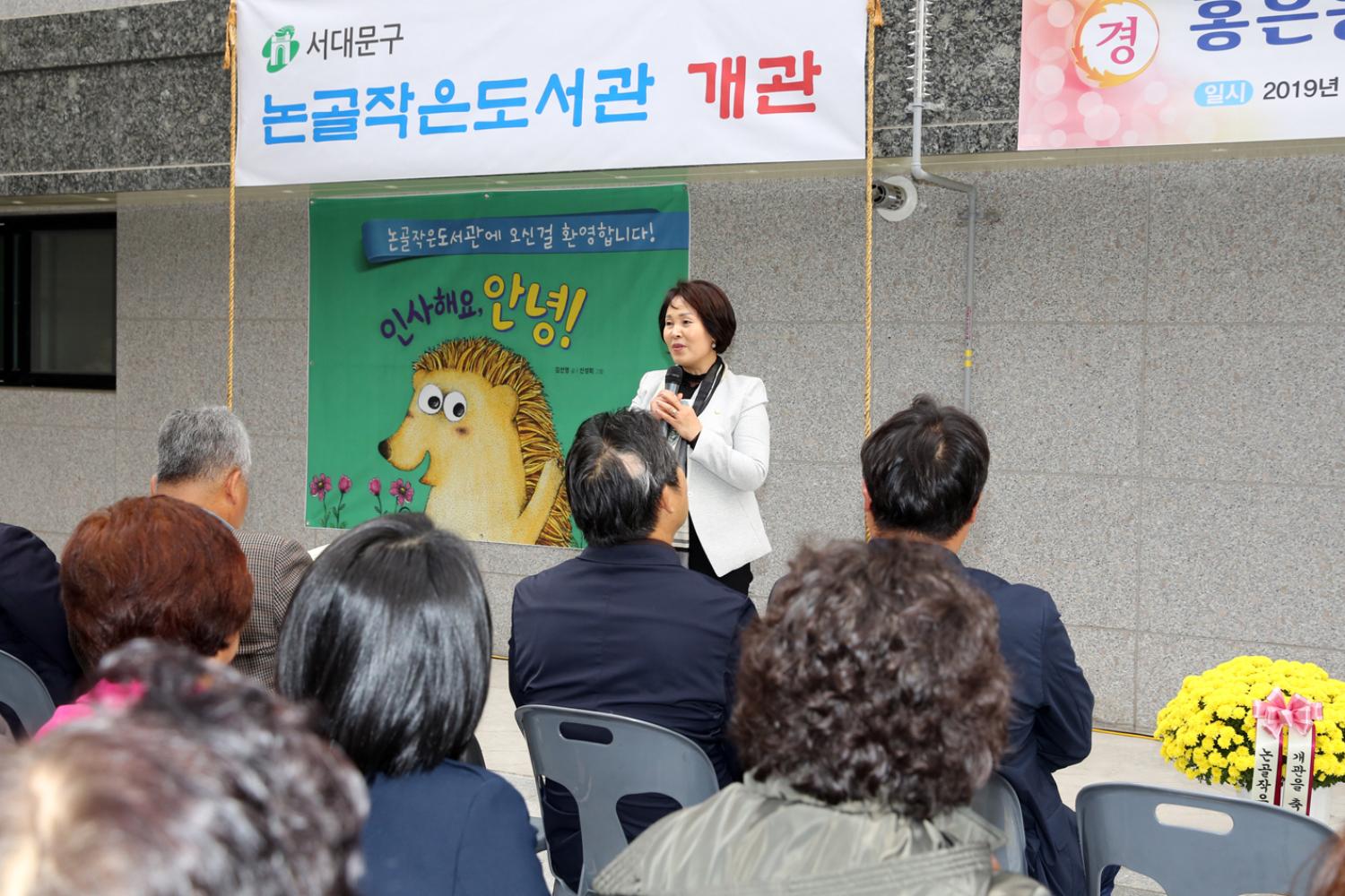 홍은동 논골 작은도서관 개관식 14