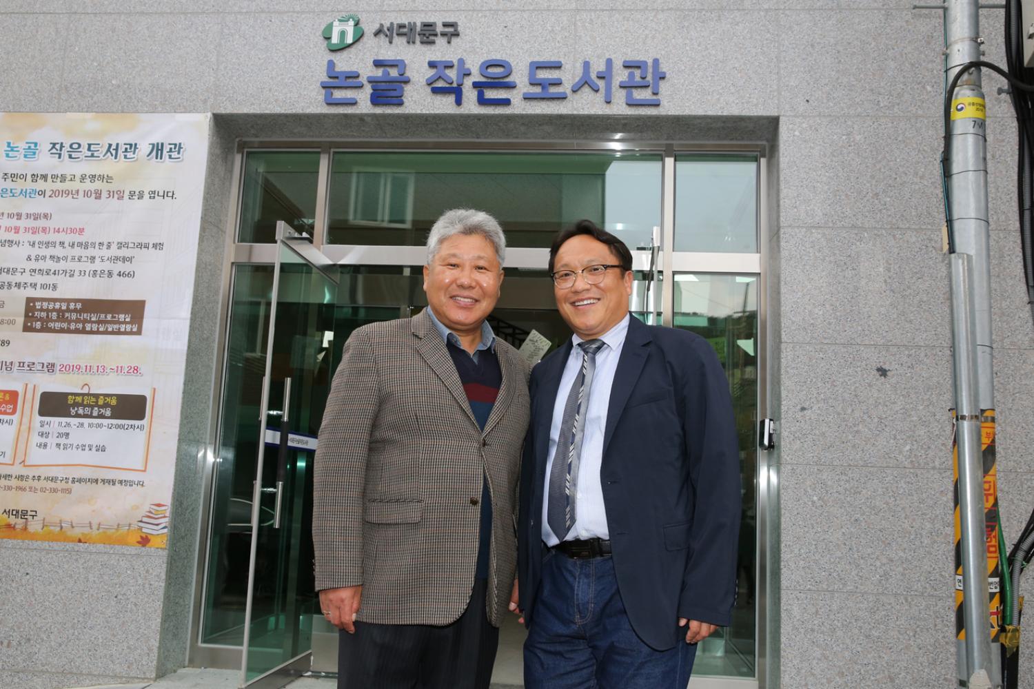 홍은동 논골 작은도서관 개관식 21