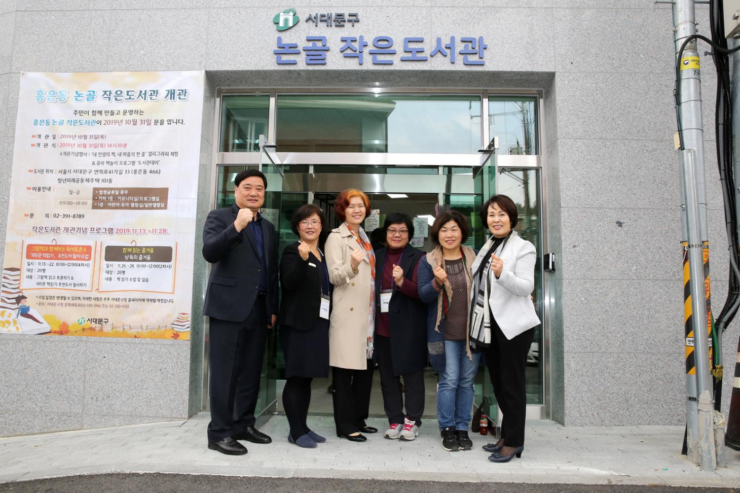 홍은동 논골 작은도서관 개관식 23