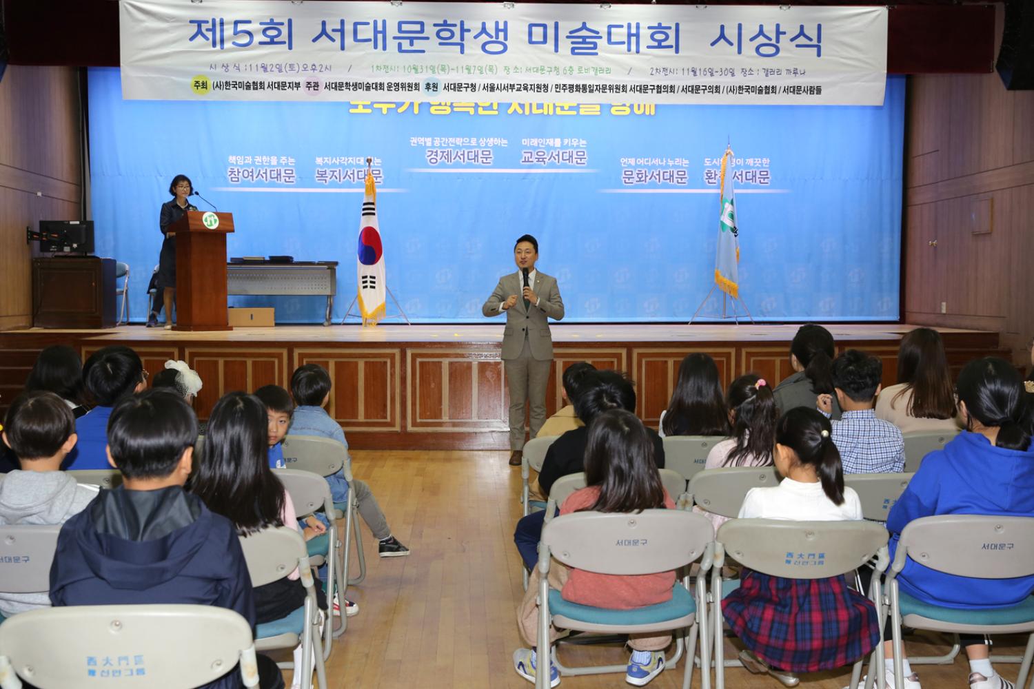 서대문 사생대회 시상식 9