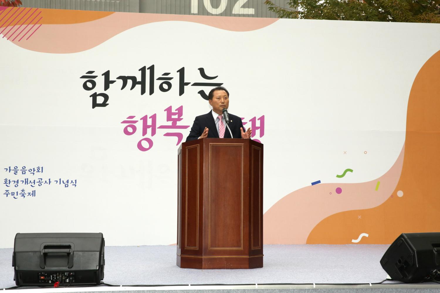 남가좌현대아파트 주민축제 2