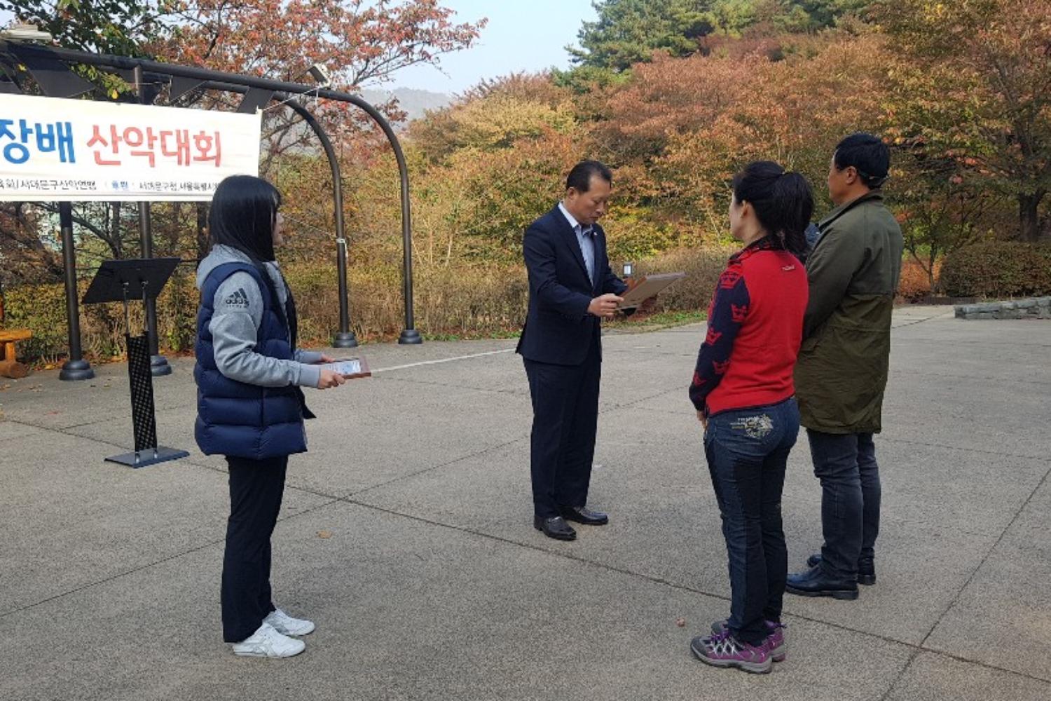 제4회 서대문구연맹회장배 산악대회(자료제공) 4