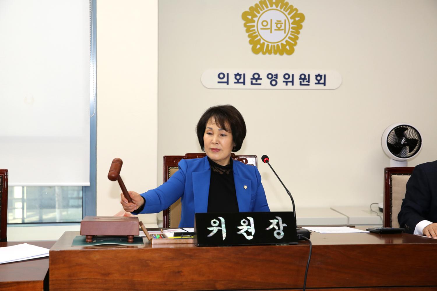 제256회 서대문구의회 제2차 정례회 의사일정 협의의건 2