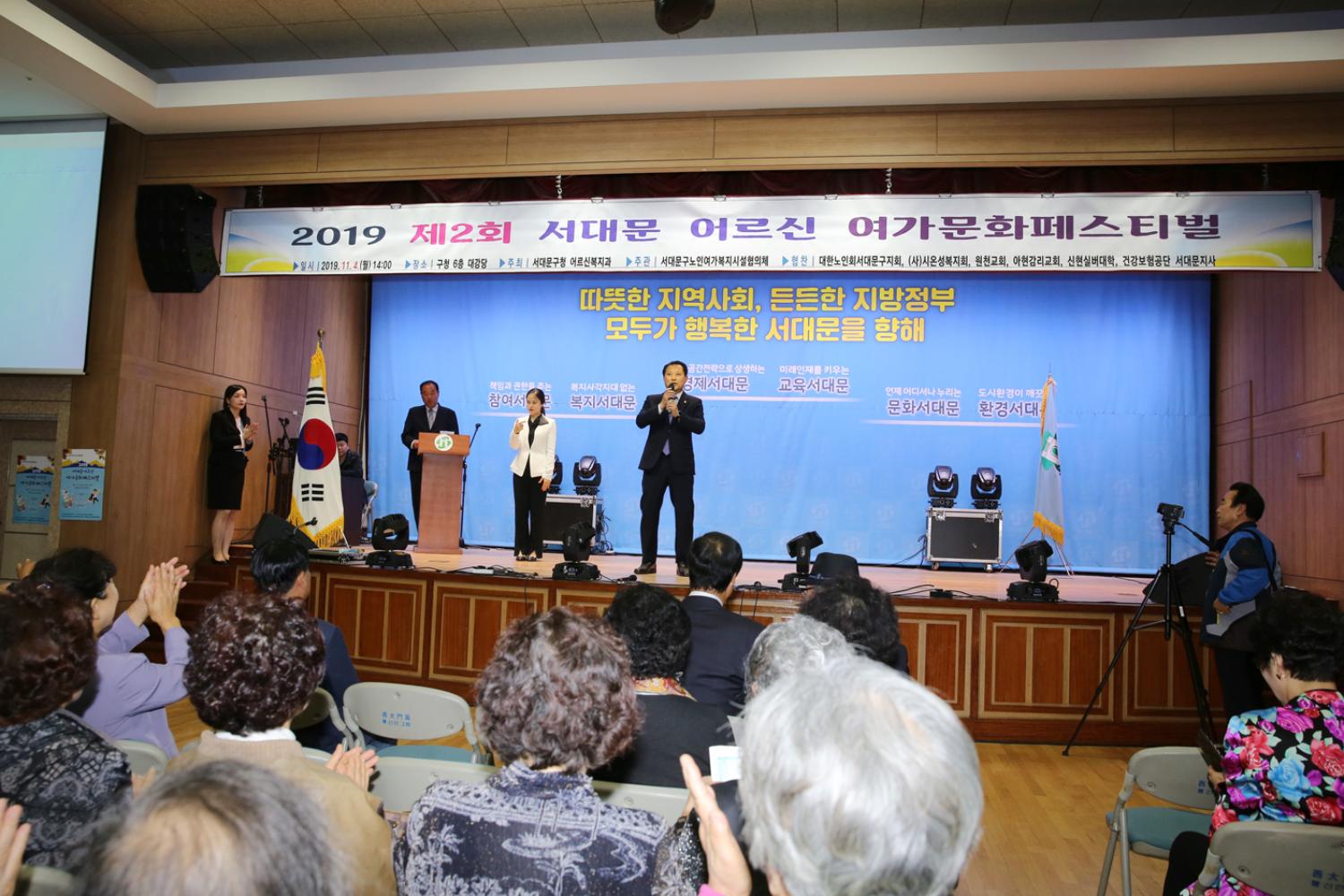 서대문어르신 여가문화 페스티벌 8