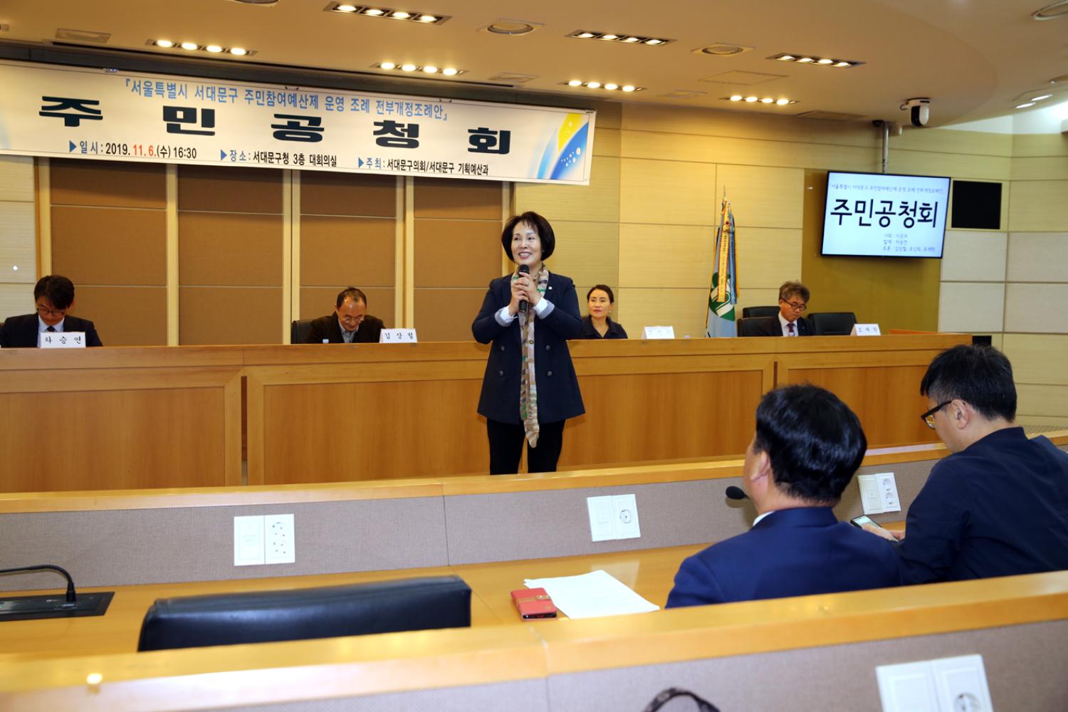 주민참여예산제 운영 조례관련 추진 공청회 3