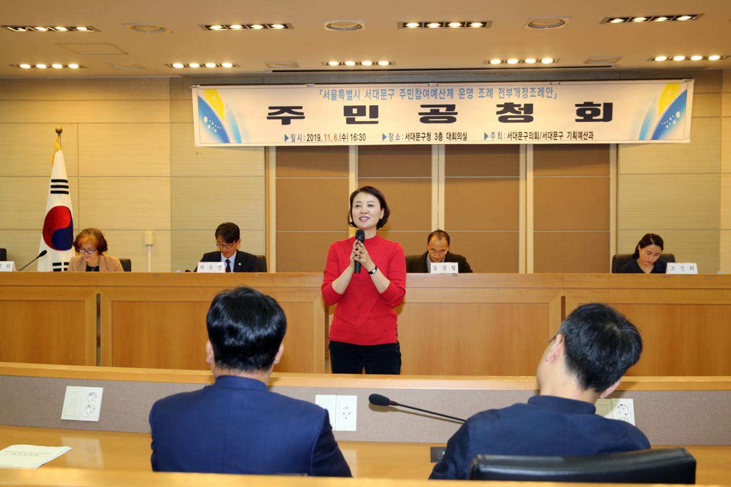 주민참여예산제 운영 조례관련 추진 공청회 4