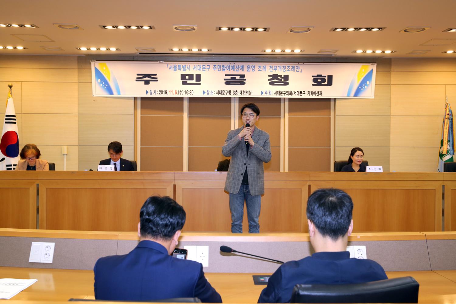 주민참여예산제 운영 조례관련 추진 공청회 5