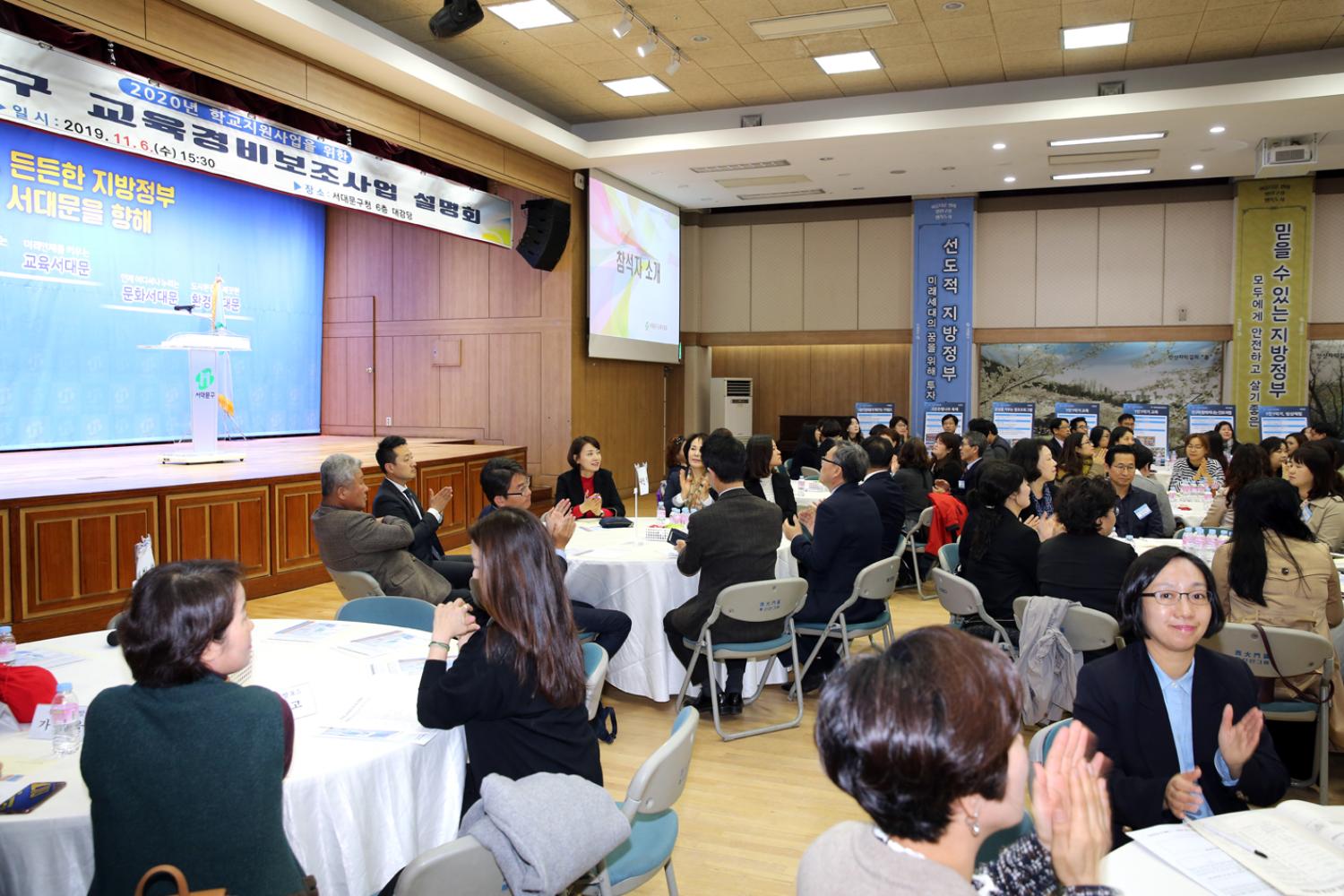 서대문구 교육경비보조사업 설명회 4