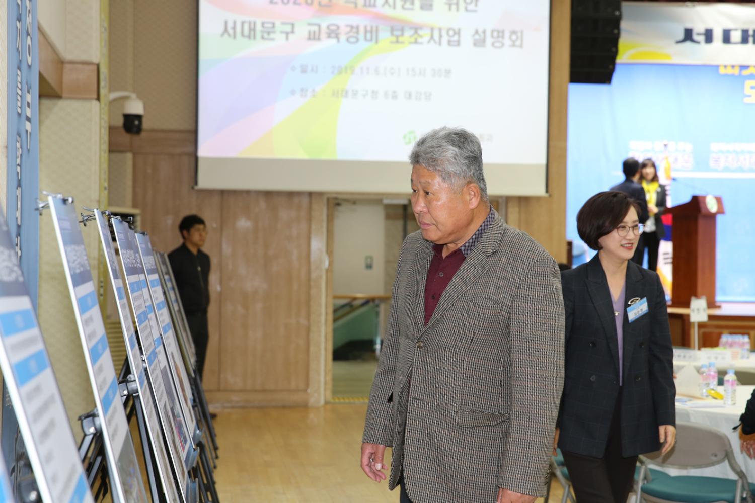 서대문구 교육경비보조사업 설명회 9