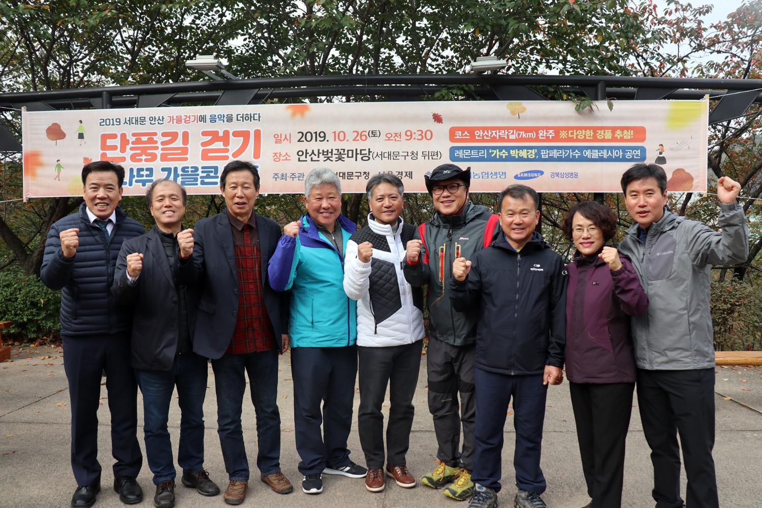 2019 서대문 안산 단풍길 걷기행사 17