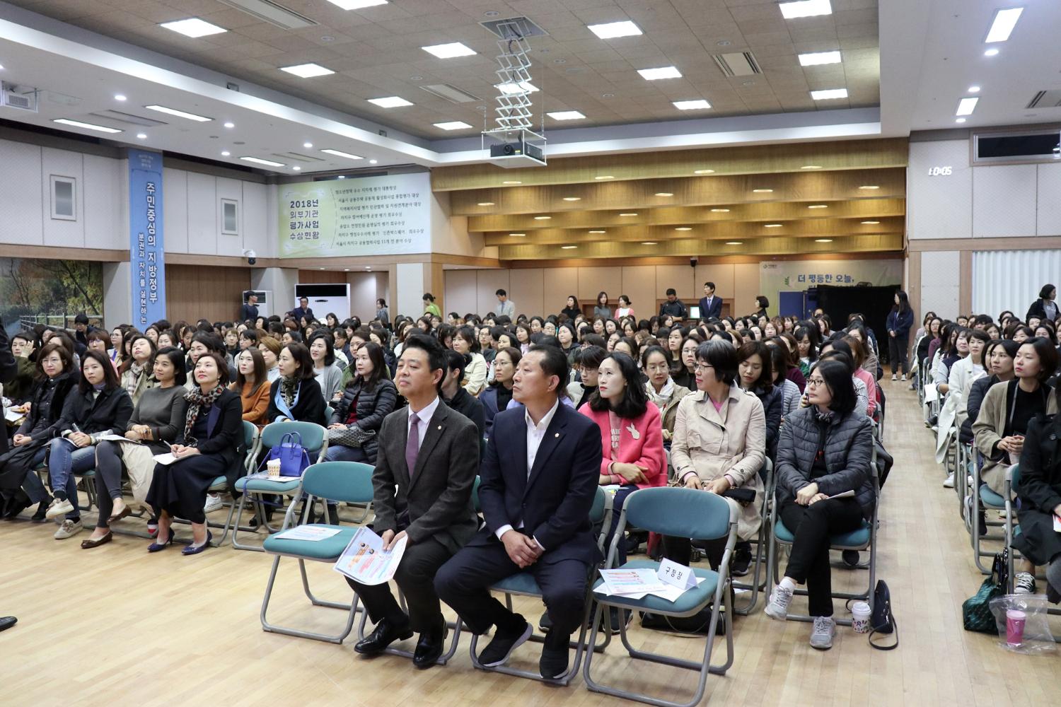 학부모 아카데미 2