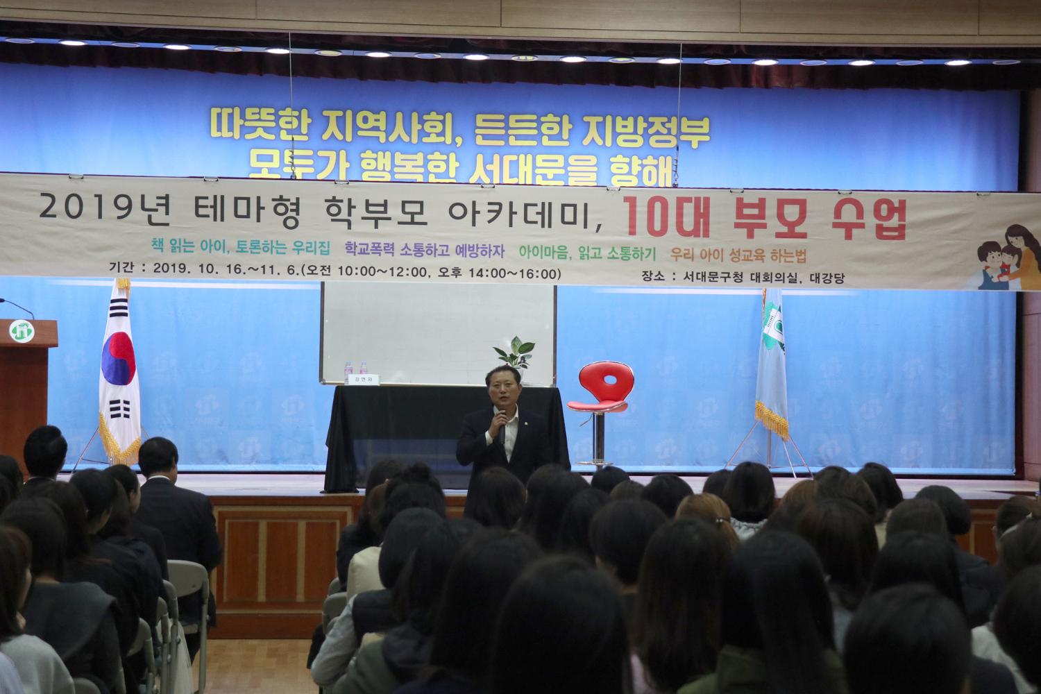 학부모 아카데미 7