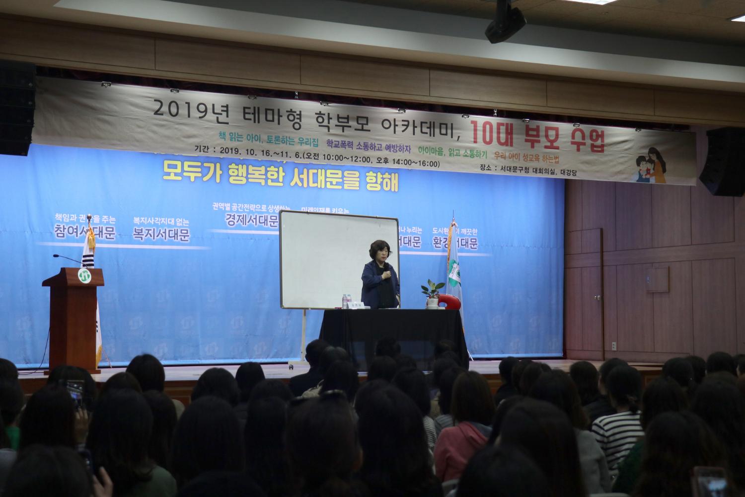 학부모 아카데미 8