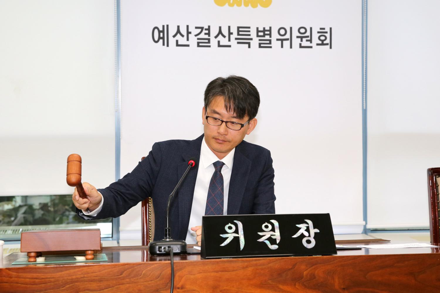 제256회 서대문구의회 제2차 정례회 제1차 예산결산특별위원회 4