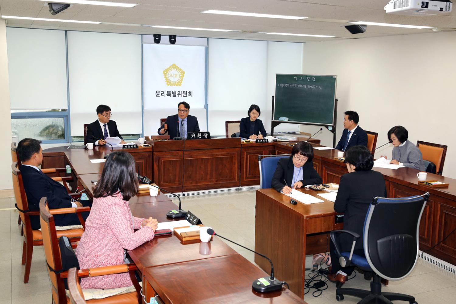 제256회 서대문구의회 제2차 정례회 제7차 윤리특별위원회