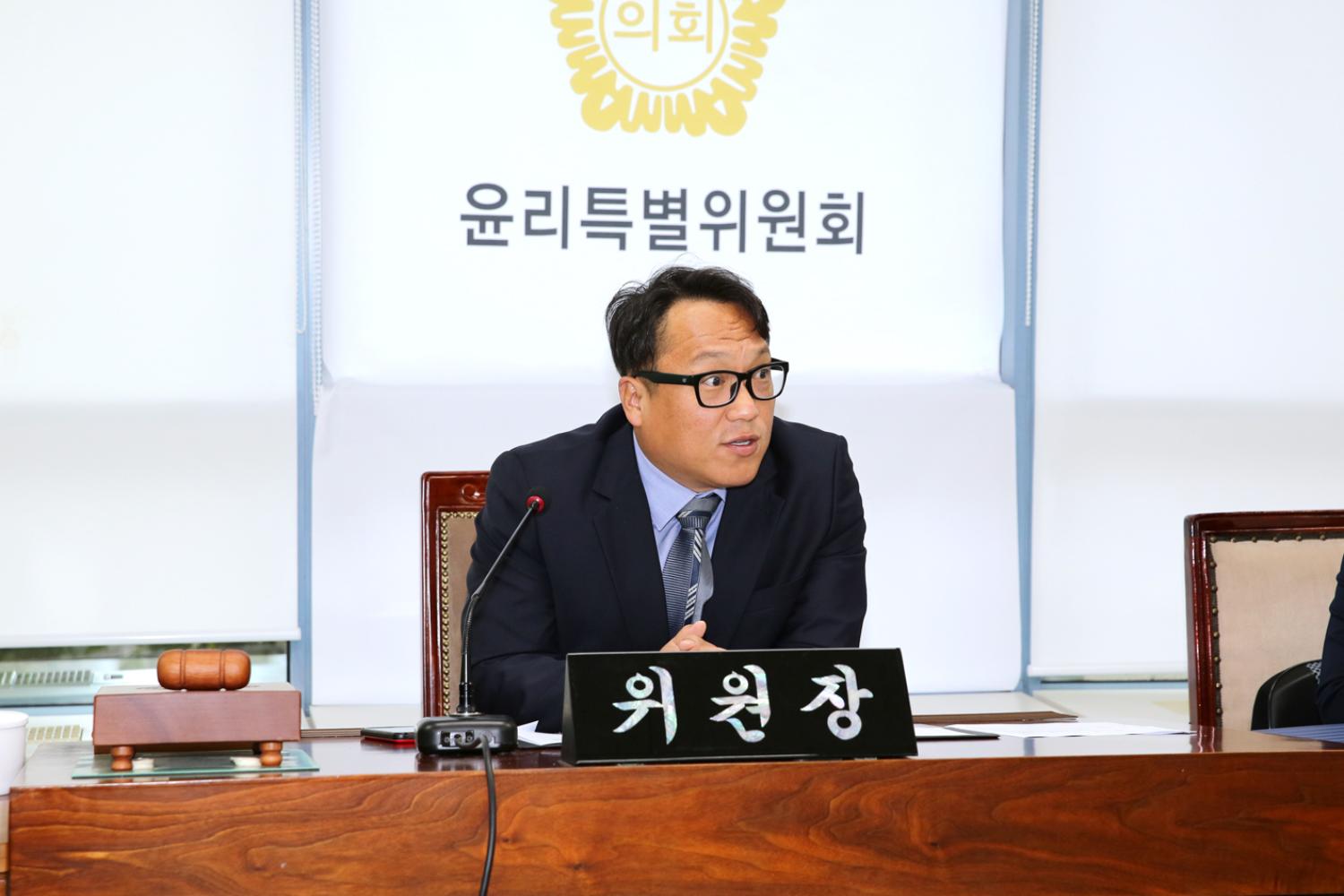 제256회 서대문구의회 제2차 정례회 제7차 윤리특별위원회 2