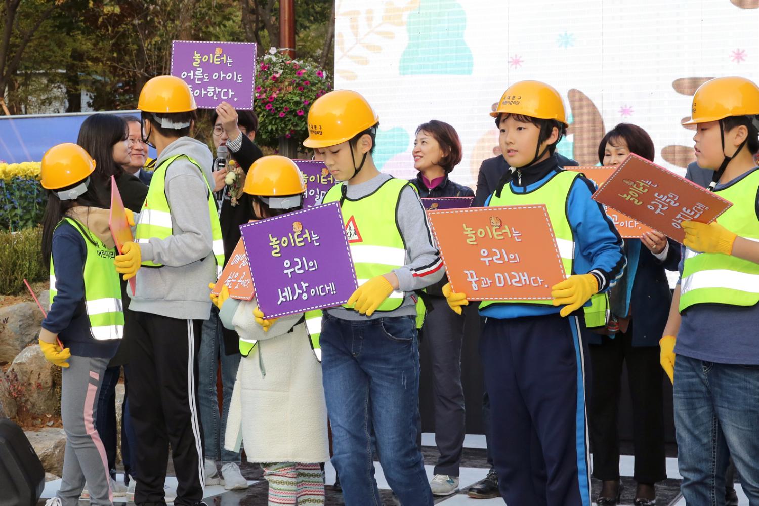 신기한 놀이터 개장식 3