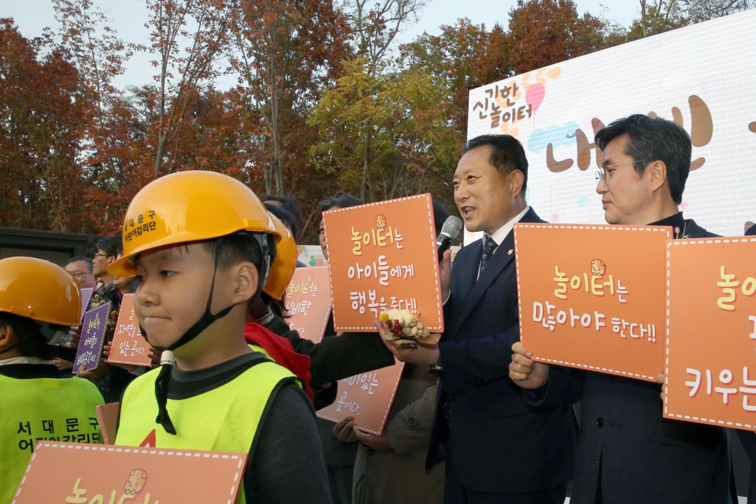 신기한 놀이터 개장식 5