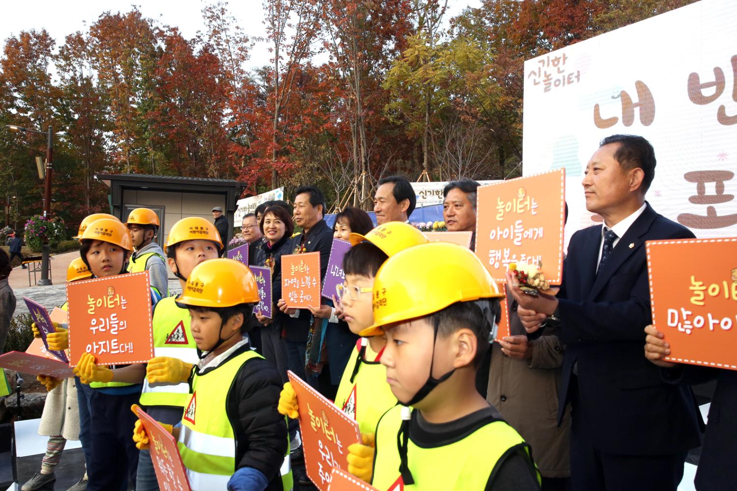 신기한 놀이터 개장식 6