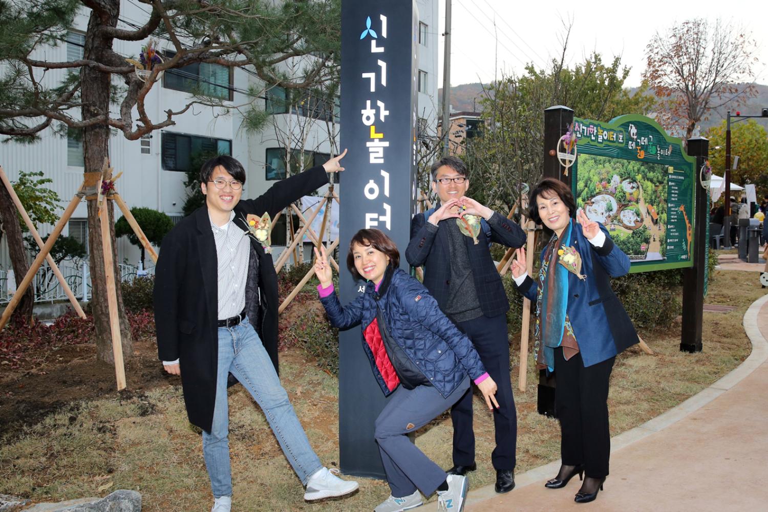 신기한 놀이터 개장식 10