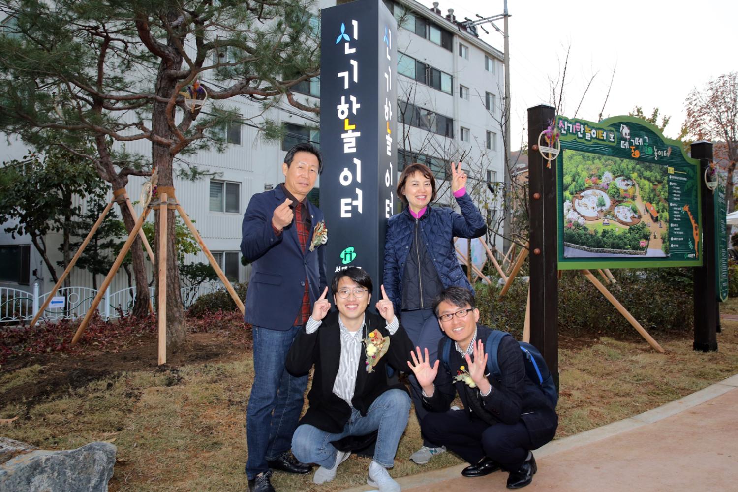 신기한 놀이터 개장식 11