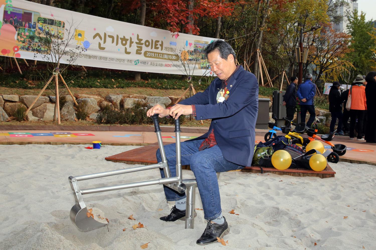 신기한 놀이터 개장식 13