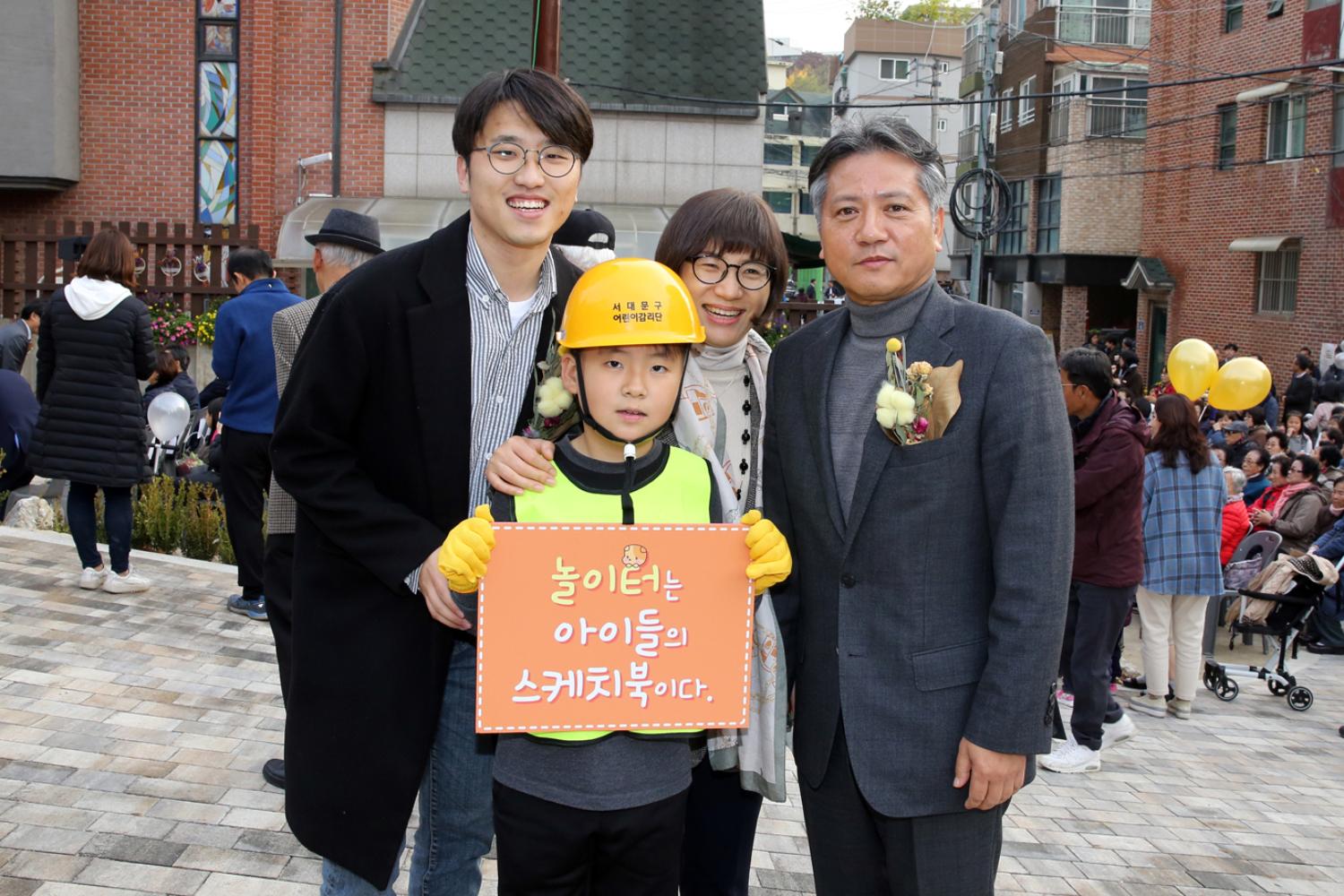 신기한 놀이터 개장식 20